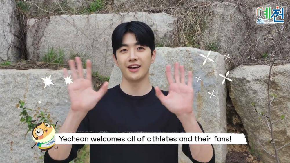 제20회 아시아U20육상경기선수권대회 축하 메세지 - 배우 강훈 님